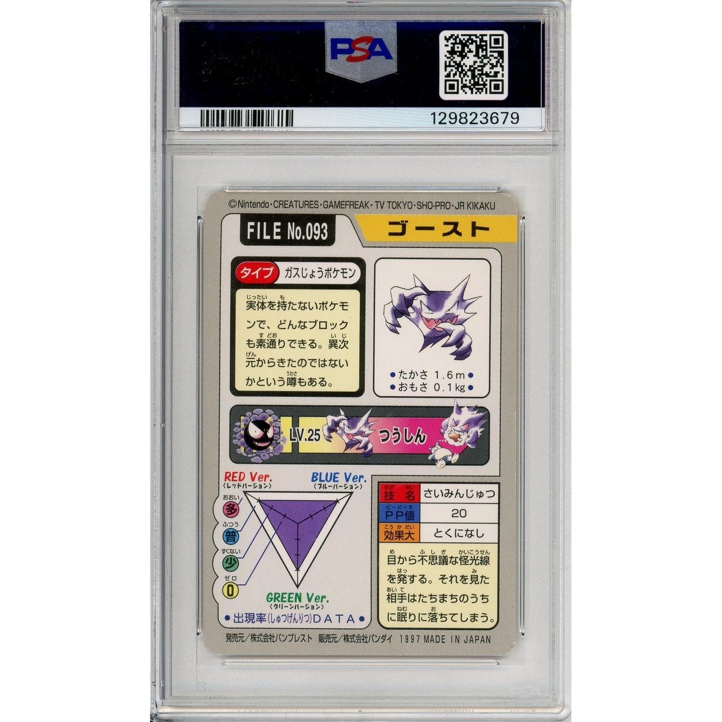 Pokemon Graded: Haunter #93 Pocket Monsters Carddass (1997) PSA 9