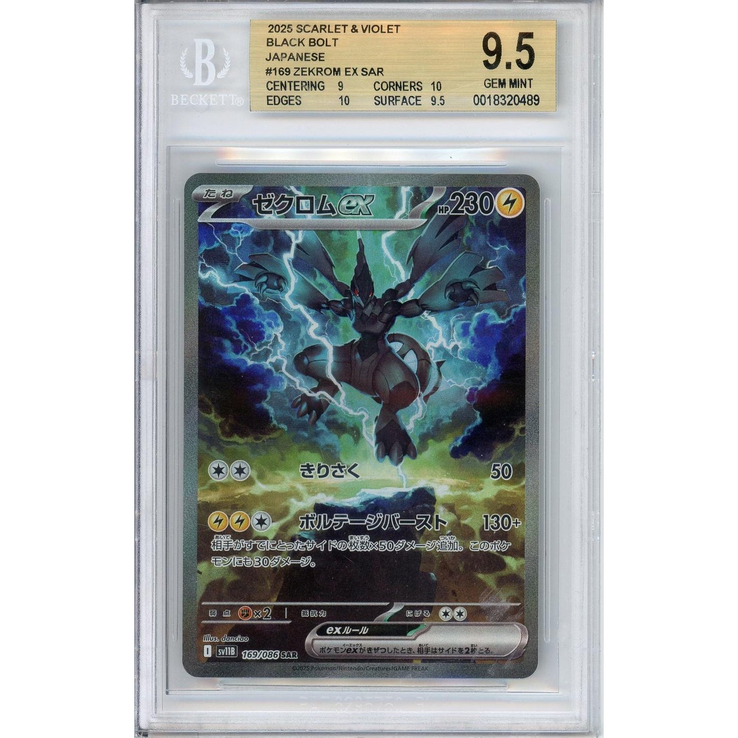 Pokemon Graded: JP Zekrom 169/86 Black Bolt (2025) SAR Beckett 9.5