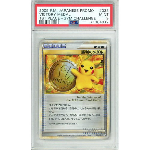 Pokemon Graded: JP Victory Medal #33 1st Place Promo (2009) Holo PSA 9