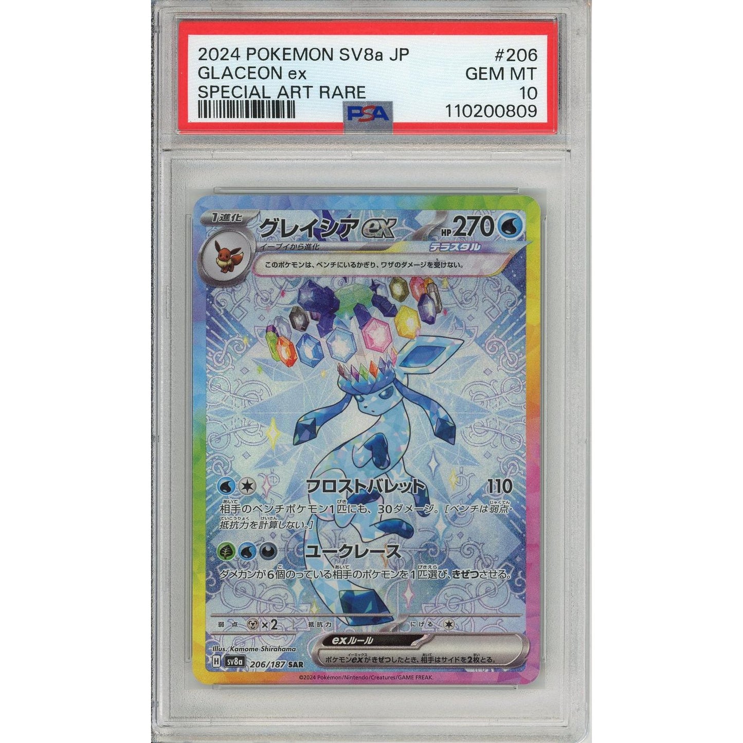 Pokemon Graded: JP Glaceon ex 206/187 Terastal Festival (2024) SAR PSA 10