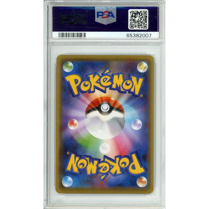 Pokemon Graded: JP Lugia Break 1st Edition 59/78 Awakening Psychic King (2016) Holo PSA 10