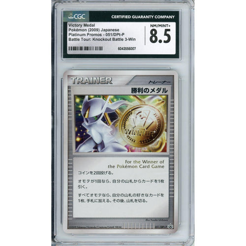 Pokemon Graded: JP Victory Medal #51 Platinum Promo (2009) CGC 8.5