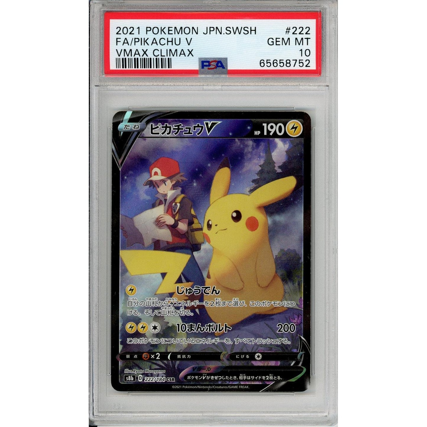 Pokemon Graded: JP Pikachu V 222/184 Vmax Climax (2021) Full Art Holo PSA 10