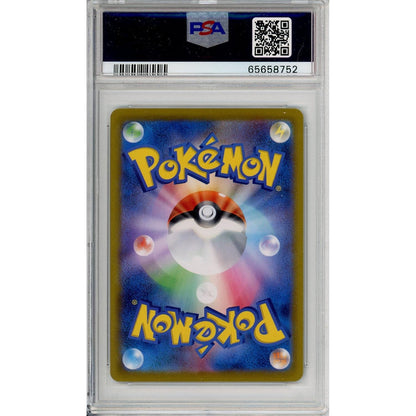 Pokemon Graded: JP Pikachu V 222/184 Vmax Climax (2021) Full Art Holo PSA 10