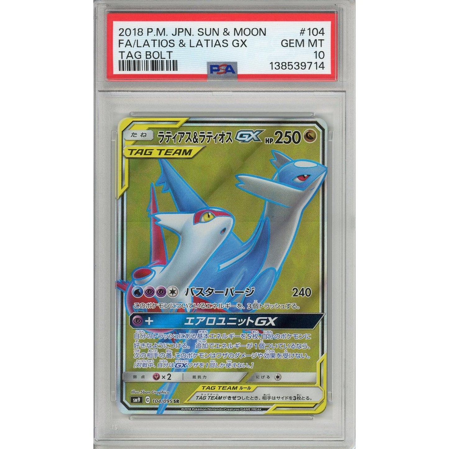 Pokemon Graded: JP Latios & Latias GX 104/95 Sun & Moon (2018) Holo PSA 10