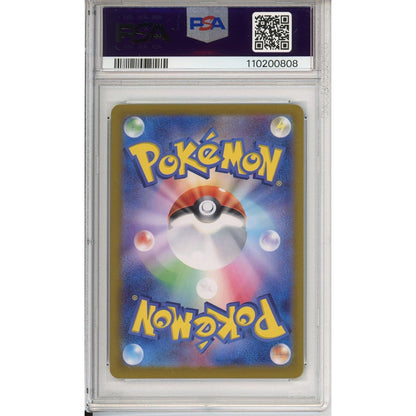 Pokemon Graded: JP Leafeon ex 200/187 Prismatic Evolutions (2024) SAR Holo PSA 10