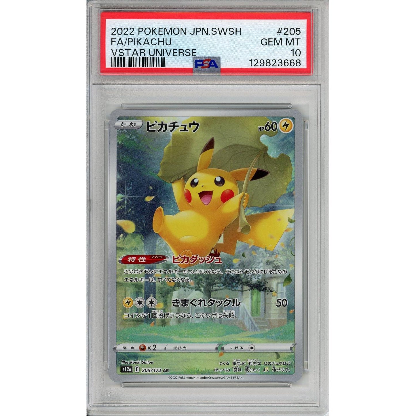 Pokemon Graded: JP Pikachu 205/172 Vstar Universe (2022) Full Art Holo PSA 10