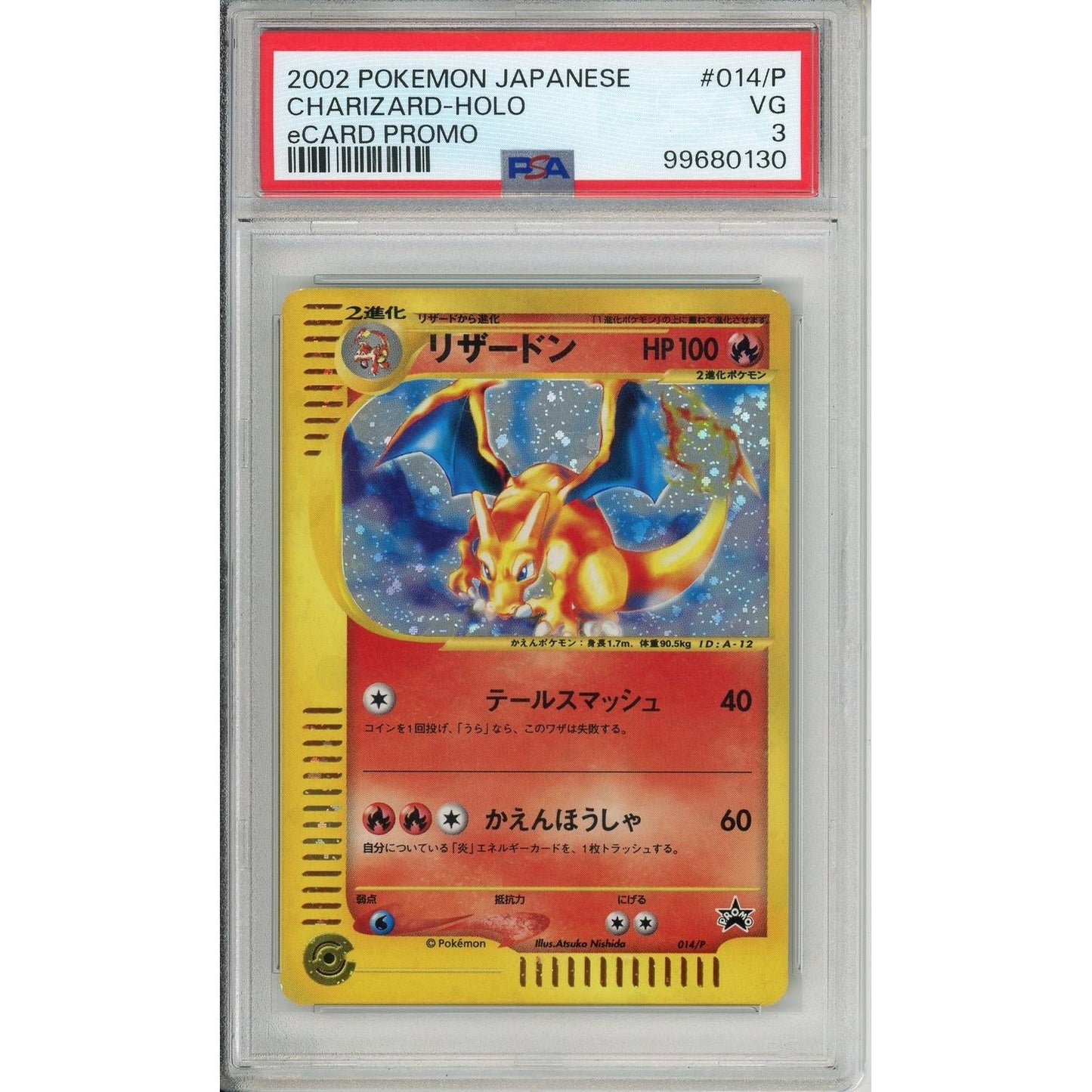 Pokemon Graded: JP Charizard #14 Lottery eCard Promo (2002) Holo PSA 3