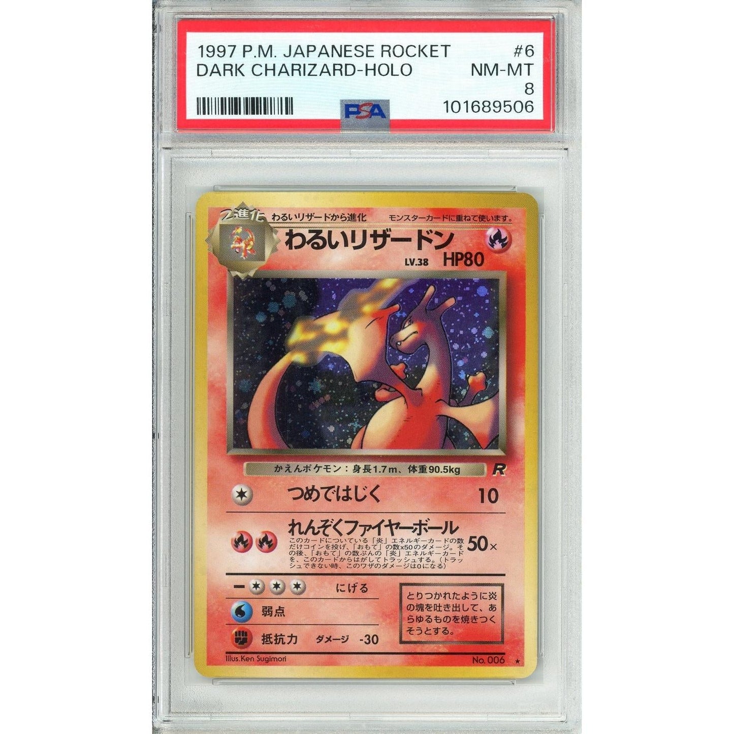 Pokemon Graded: JP Dark Charizard #6 Team Rocket (1997) Holo PSA 8
