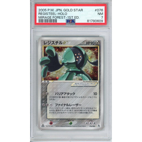 Pokemon Graded: JP Registeel 1st Edition Gold Star PSA 7