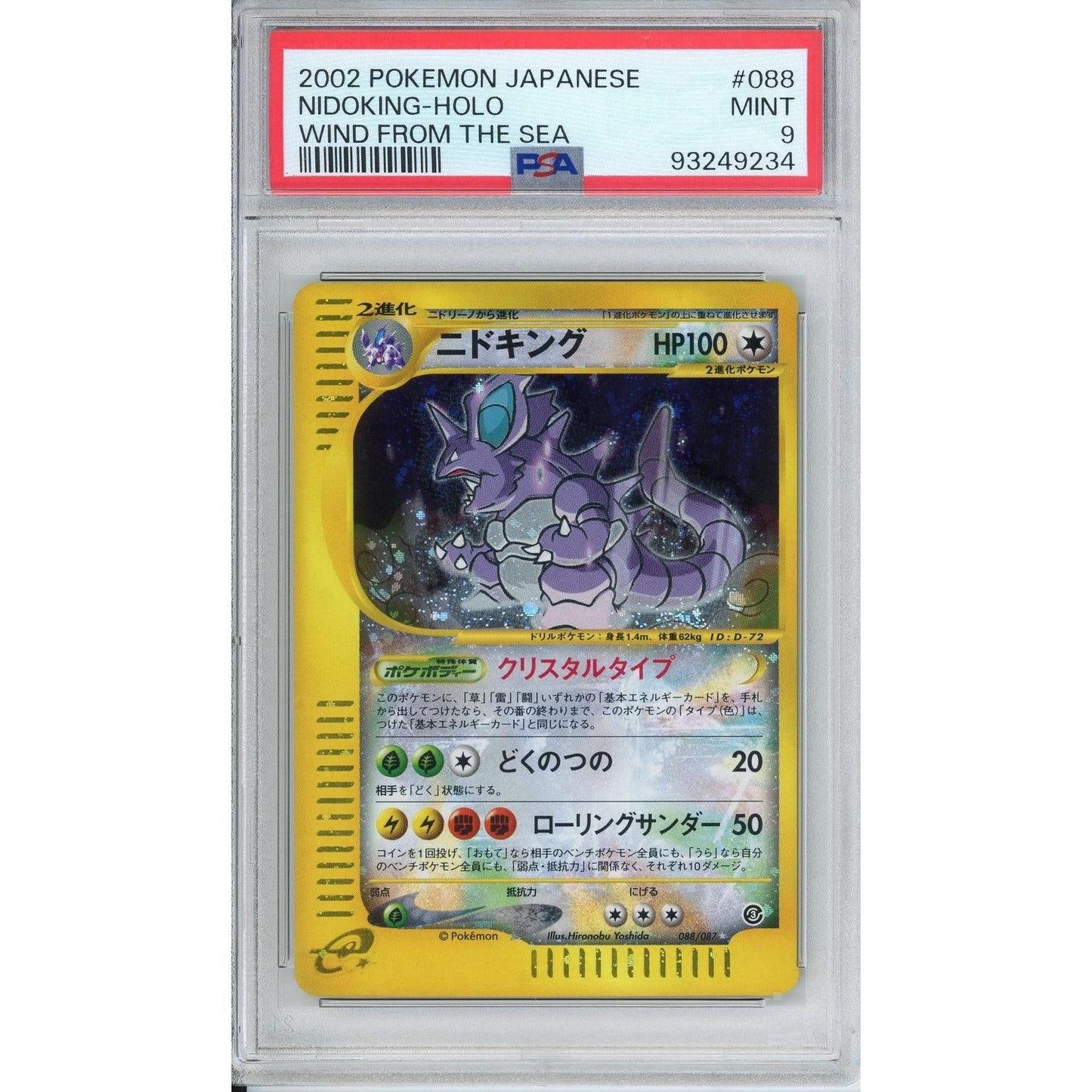 Pokemon Graded: JP Nidoking Holo PSA 9