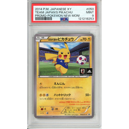 Pokemon Graded: JP Pikachu Soccer Promo PSA 9