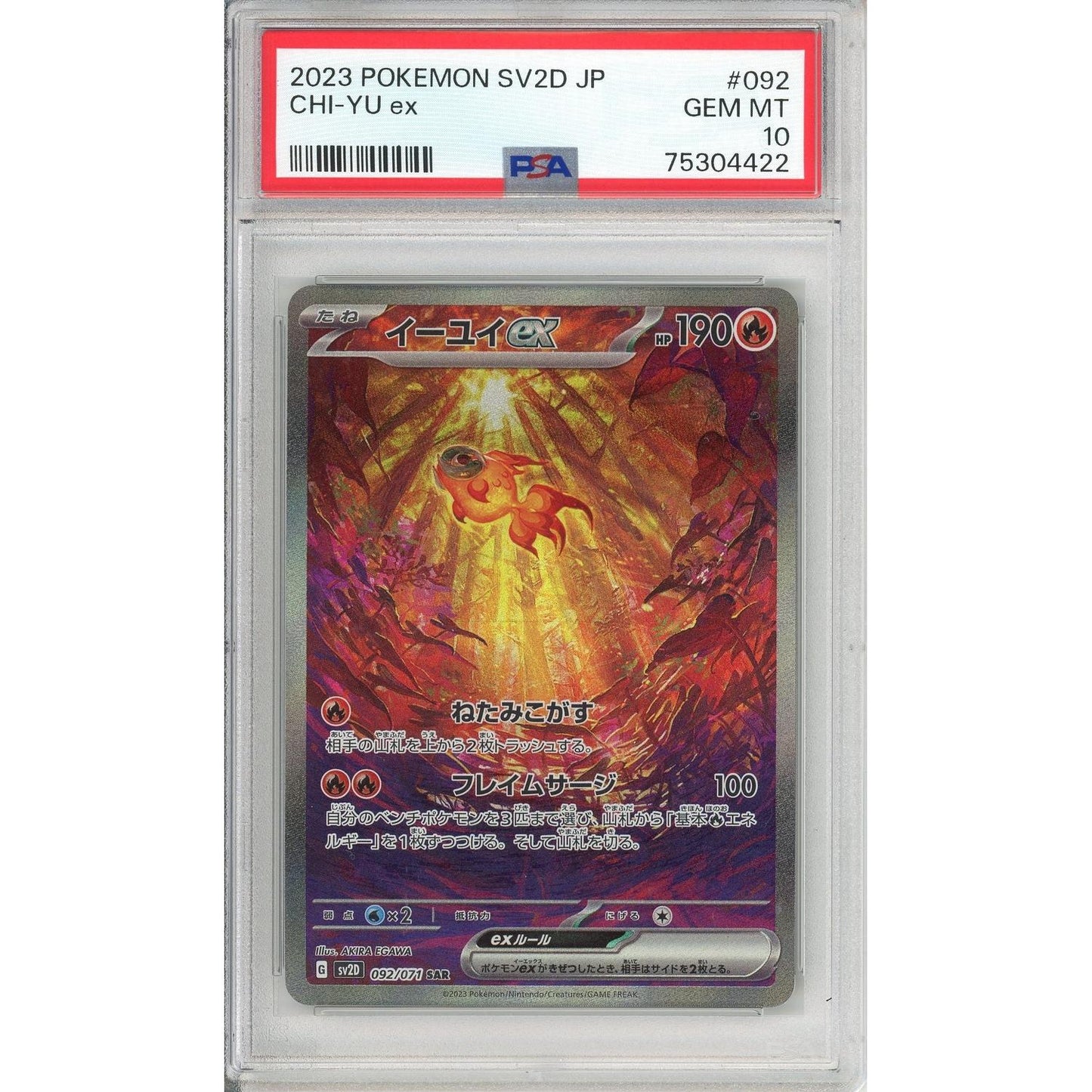 Pokemon Graded: JP Chi-Yu ex 92/71 Clay Burst (2023) SAR Holo PSA 10