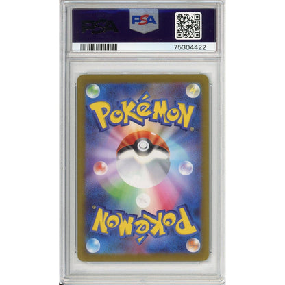 Pokemon Graded: JP Chi-Yu ex 92/71 Clay Burst (2023) SAR Holo PSA 10