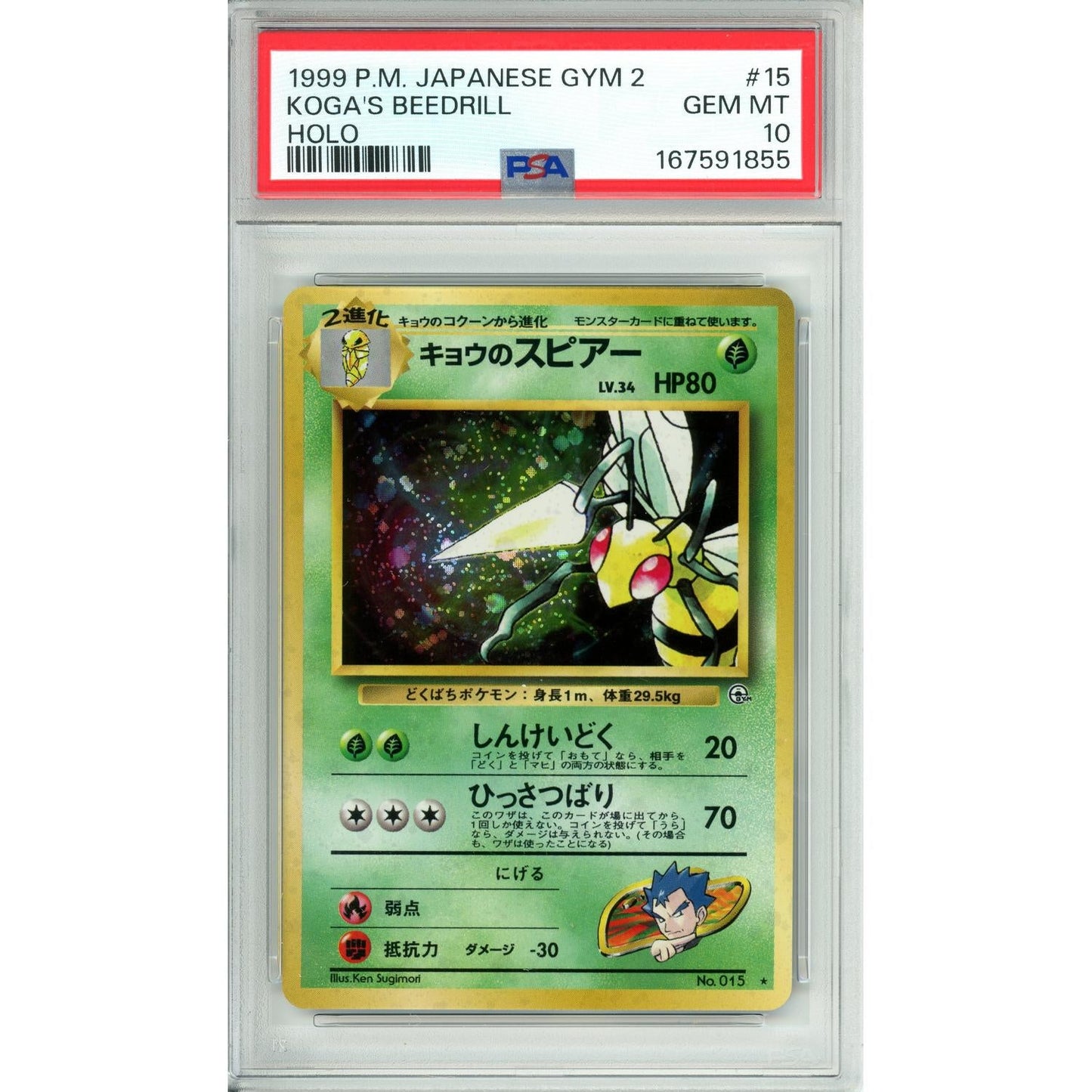 Pokemon Graded: Koga's Beedrill #15 Gym 2 (1999) Holo PSA 10