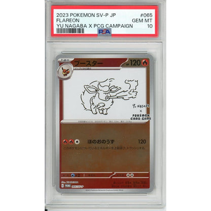 Pokemon Graded: JP Flareon #65 Yu Nagaba X PCG Campaign (2021) Reverse Holo PSA 10