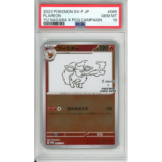 Pokemon Graded: JP Flareon #65 Yu Nagaba X PCG Campaign (2021) Reverse Holo PSA 10