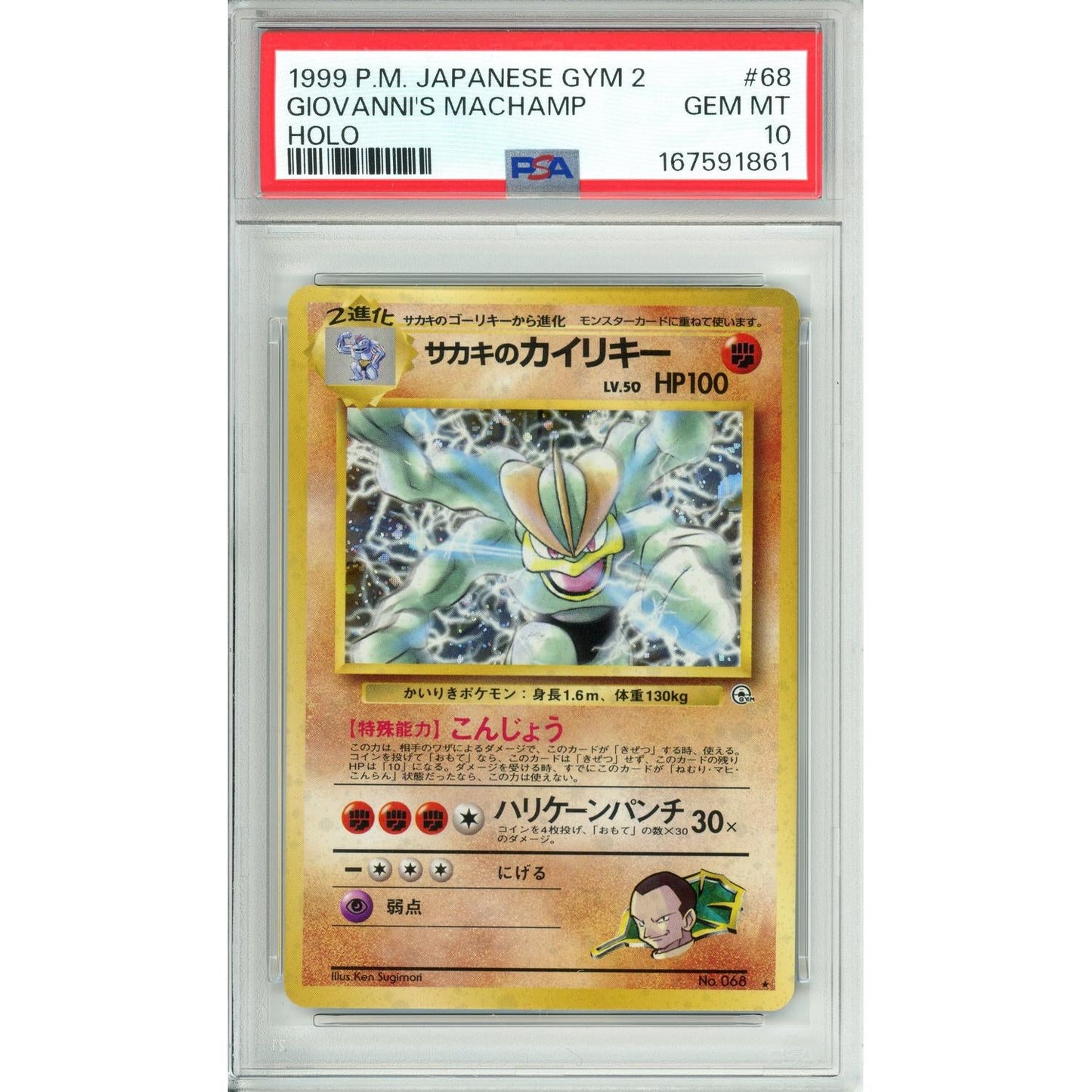 Pokemon Graded: Giovanni's Machamp #68 Gym 2 (1999) Holo PSA 10