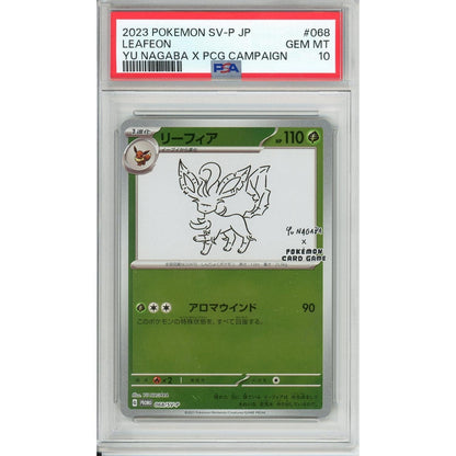Pokemon Graded: JP Leafeon #68 Yu Nagaba X PCG Campaign (2021) Reverse Holo PSA 10