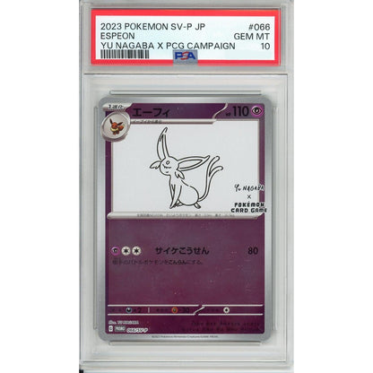 Pokemon Graded: JP Espeon #66 Yu Nagaba X PCG Campaign (2021) Reverse Holo PSA 10