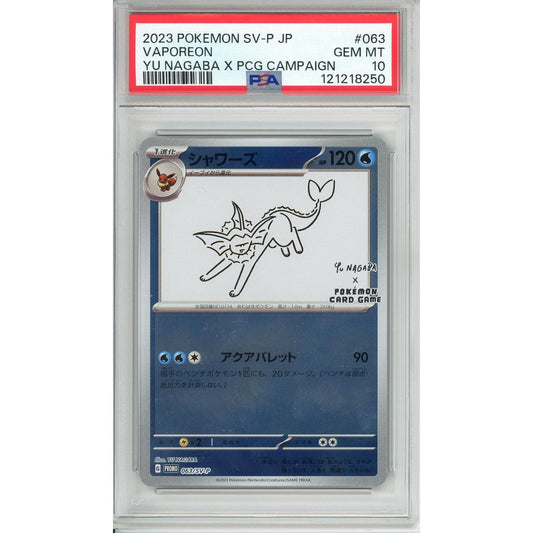 Pokemon Graded: JP Vaporeon #63 Yu Nagaba X PCG Campaign (2021) Reverse Holo PSA 10