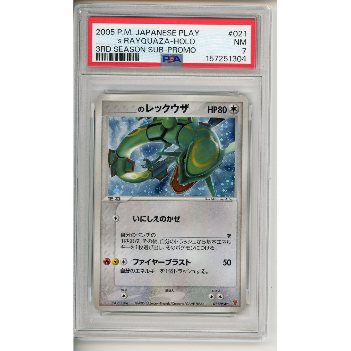 Pokemon Graded: JP Play ____'s Rayquaza Holo #021 PSA 7