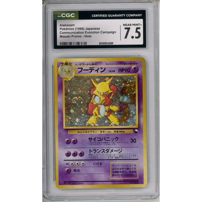 Pokemon Graded: JP Alakazam Masaki Promo (1999) CGC 7.5