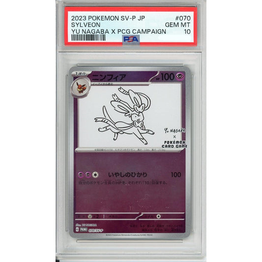 Pokemon Graded: JP Sylveon #70 Yu Nagaba X PCG Campaign (2021) Reverse Holo PSA 10