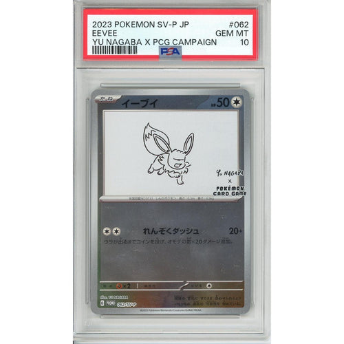 Pokemon Graded: JP Eevee #62 Yu Nagaba X PCG Campaign (2021) Reverse Holo PSA 10