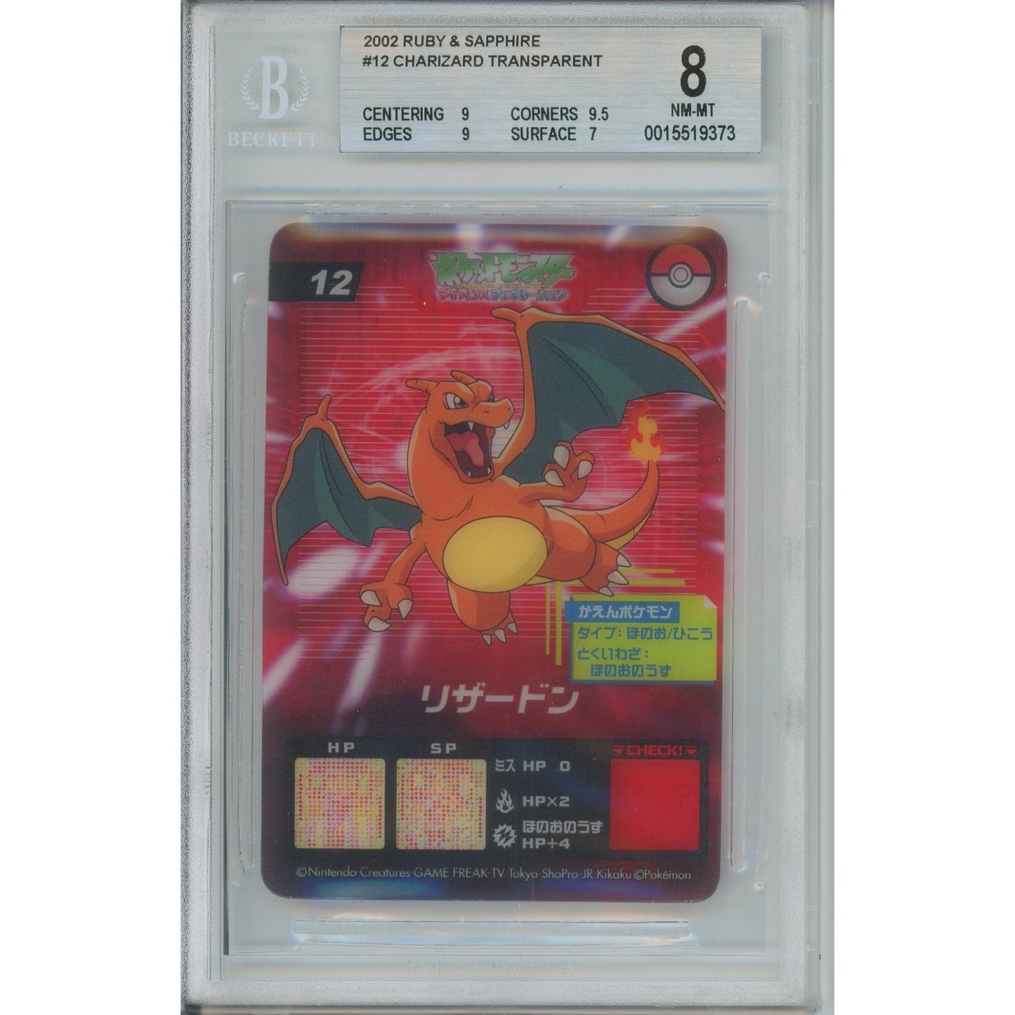 Pokemon Graded: Charizard Transparent #12 Ruby & Sapphire (2002) Beckett 8