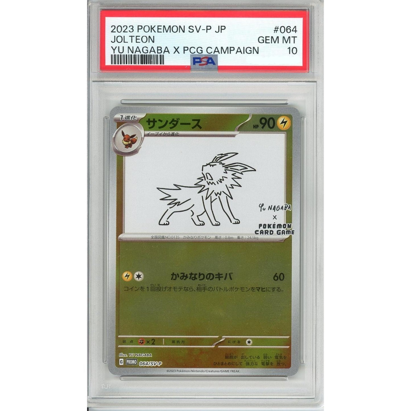 Pokemon Graded: JP Jolteon #64 Yu Nagaba X PCG Campaign (2021) Reverse Holo PSA 10
