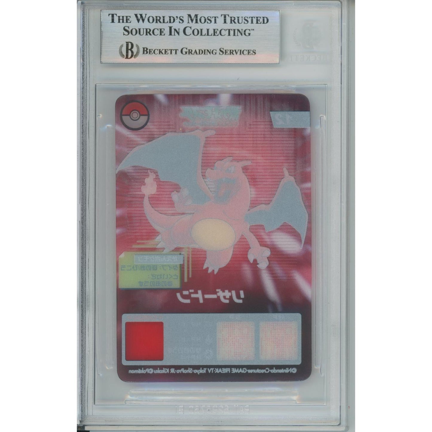 Pokemon Graded: Charizard Transparent #12 Ruby & Sapphire (2002) Beckett 8