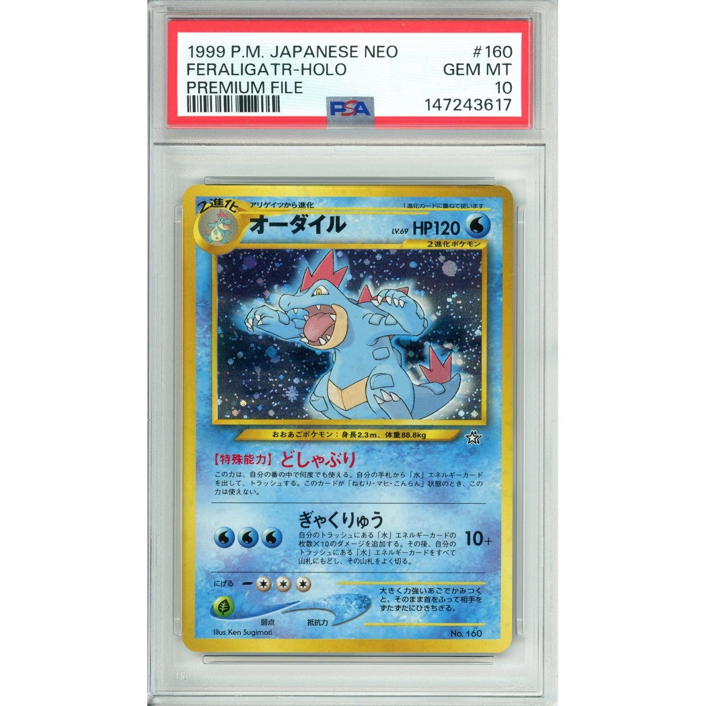 Pokemon Graded: JP Feraligatr #160 Neo Premium File (1999) Holo PSA 10