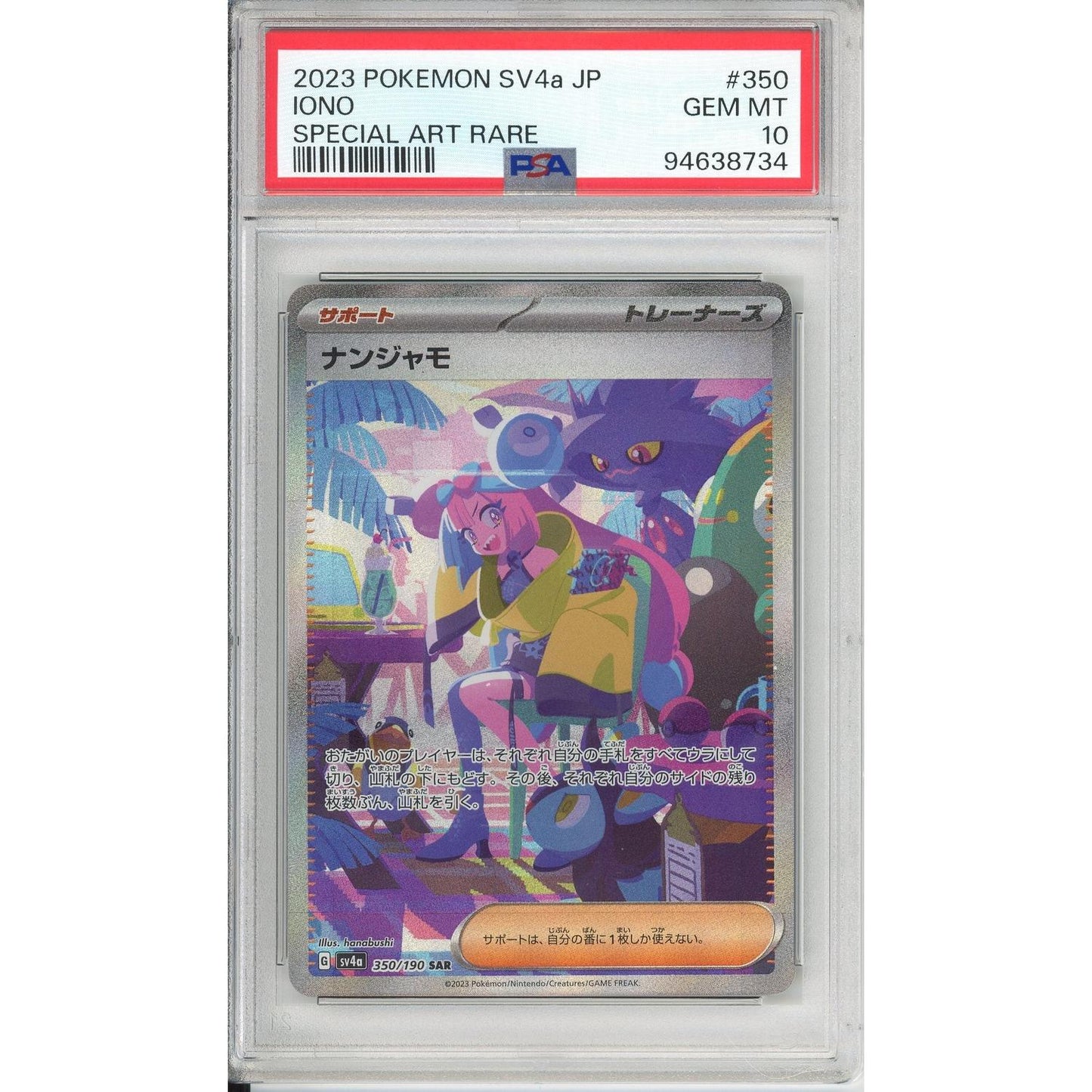 Pokemon Graded: JP Iono 350/190 Shiny Treasure Ex (2023) SAR PSA 10