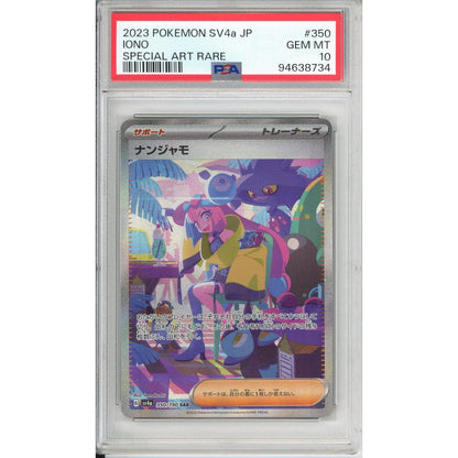Pokemon Graded: JP Iono 350/190 Shiny Treasure Ex (2023) SAR PSA 10