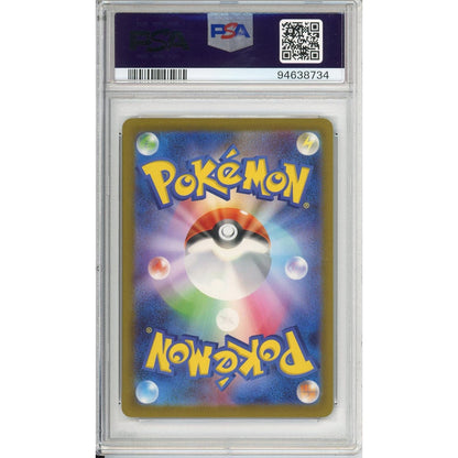 Pokemon Graded: JP Iono 350/190 Shiny Treasure Ex (2023) SAR PSA 10