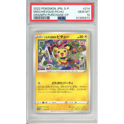 Pokemon Graded: JP Mischievous Pichu PSA 10