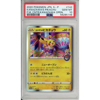 Pokemon Graded: JP Kanazawa's Pikachu #144 Pokemon Center Opening Promo (2020) Holo PSA 10
