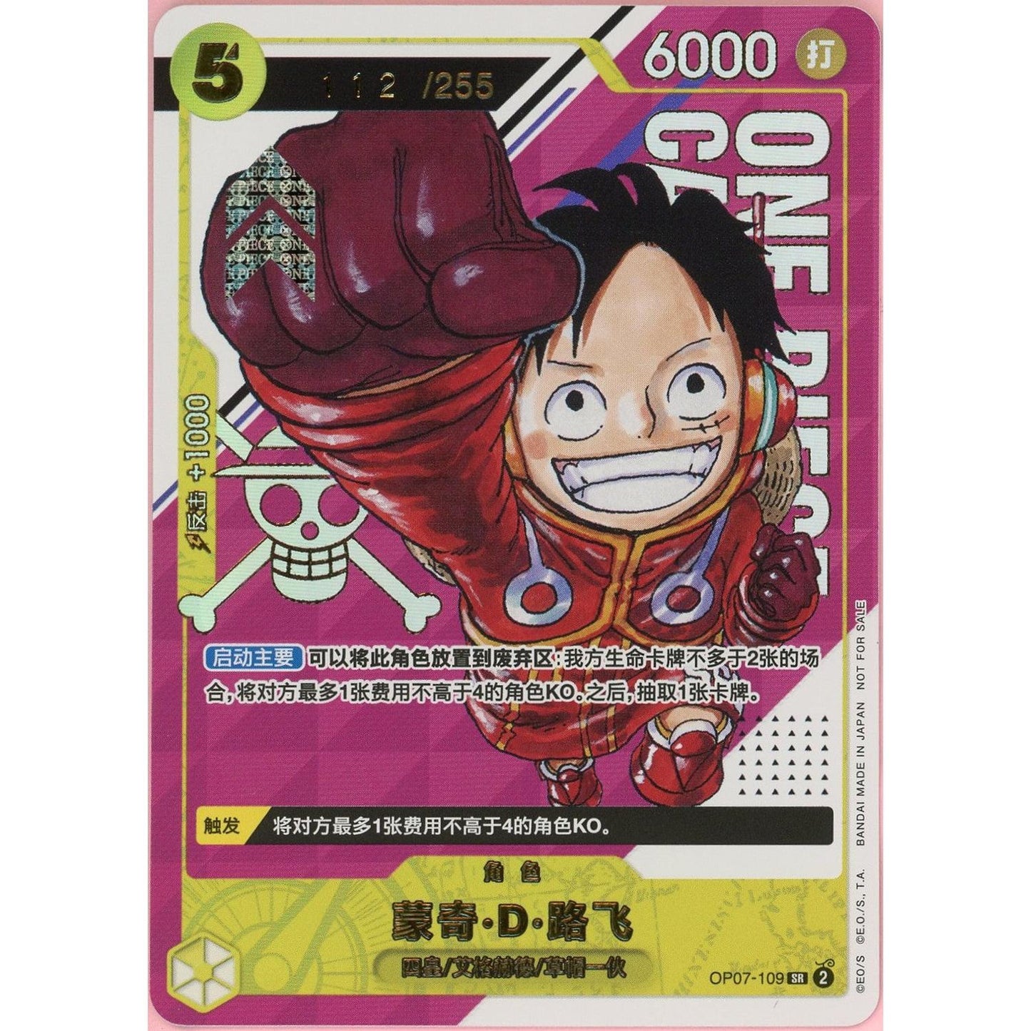 One Piece Single: Chinese Monkey D. Luffy OP07-109 2nd Anniversary Serial Numbered Promo LP