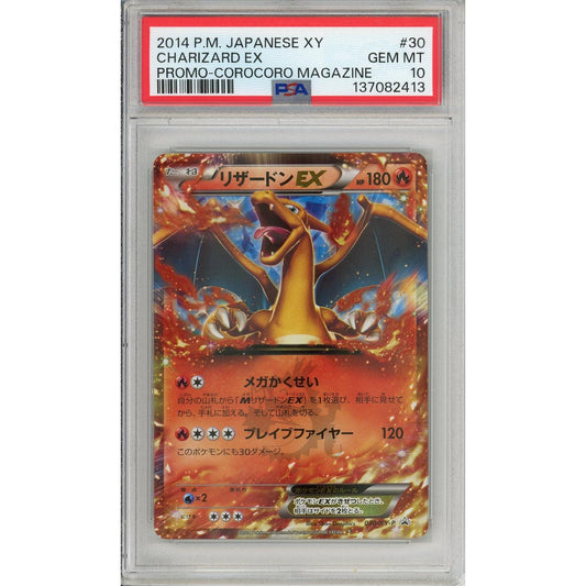 Pokemon Graded: JP Charizard #30 Corocoro Magazine Promo (2014) Holo PSA 10