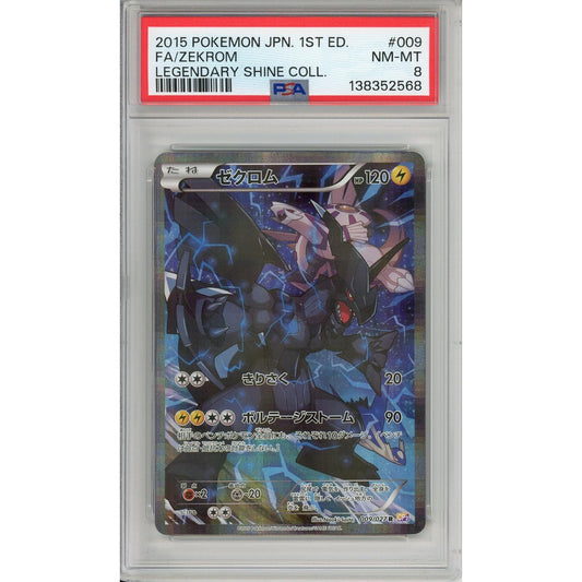 Pokemon Graded: JP Zekrom 9/27 Legendary Shine Collection (2015) Full Art Holo PSA 8