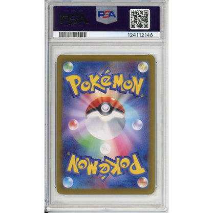 Pokemon Graded: JP Leafeon ex 200/187 Terastel Festival (2024) SAR Holo PSA 10
