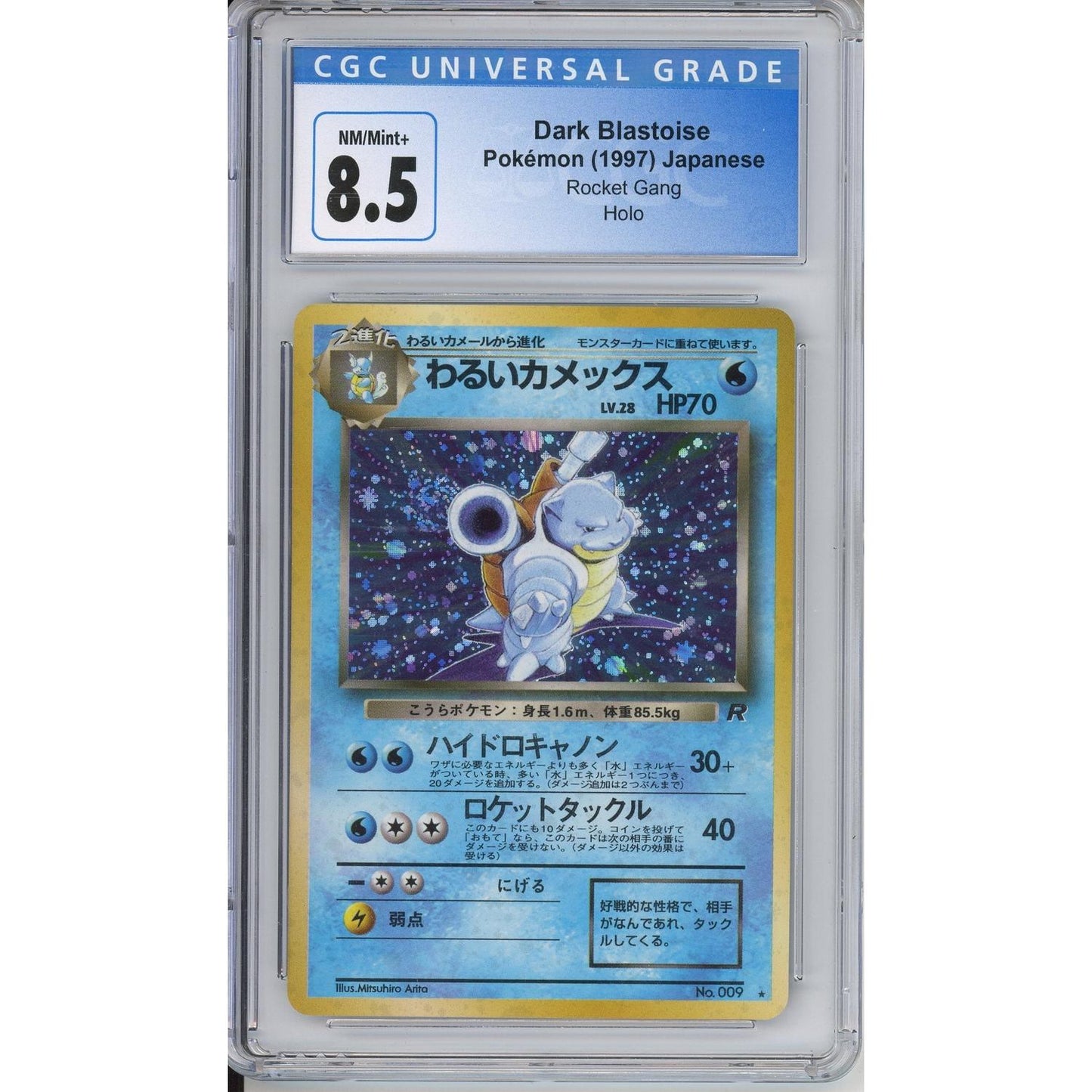 Pokemon Graded: JP Dark Blastoise #9 Rocket Gang (1997) Holo CGC 8.5