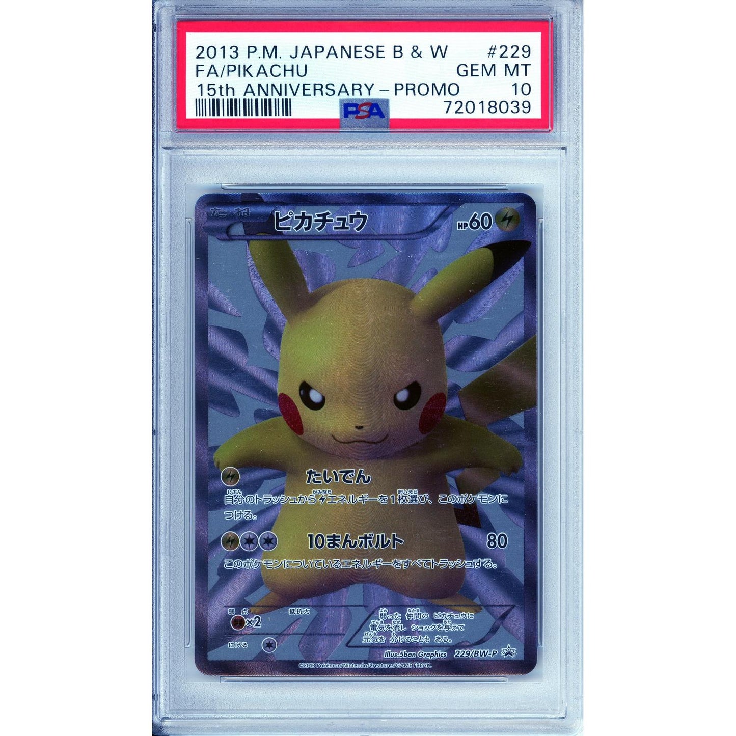 Pokemon Graded: JP Pikachu #229 B&W 15th Anniversary Promo (2013) PSA 10