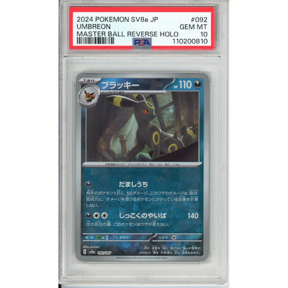 Pokemon Graded: JP Umbreon PSA 10