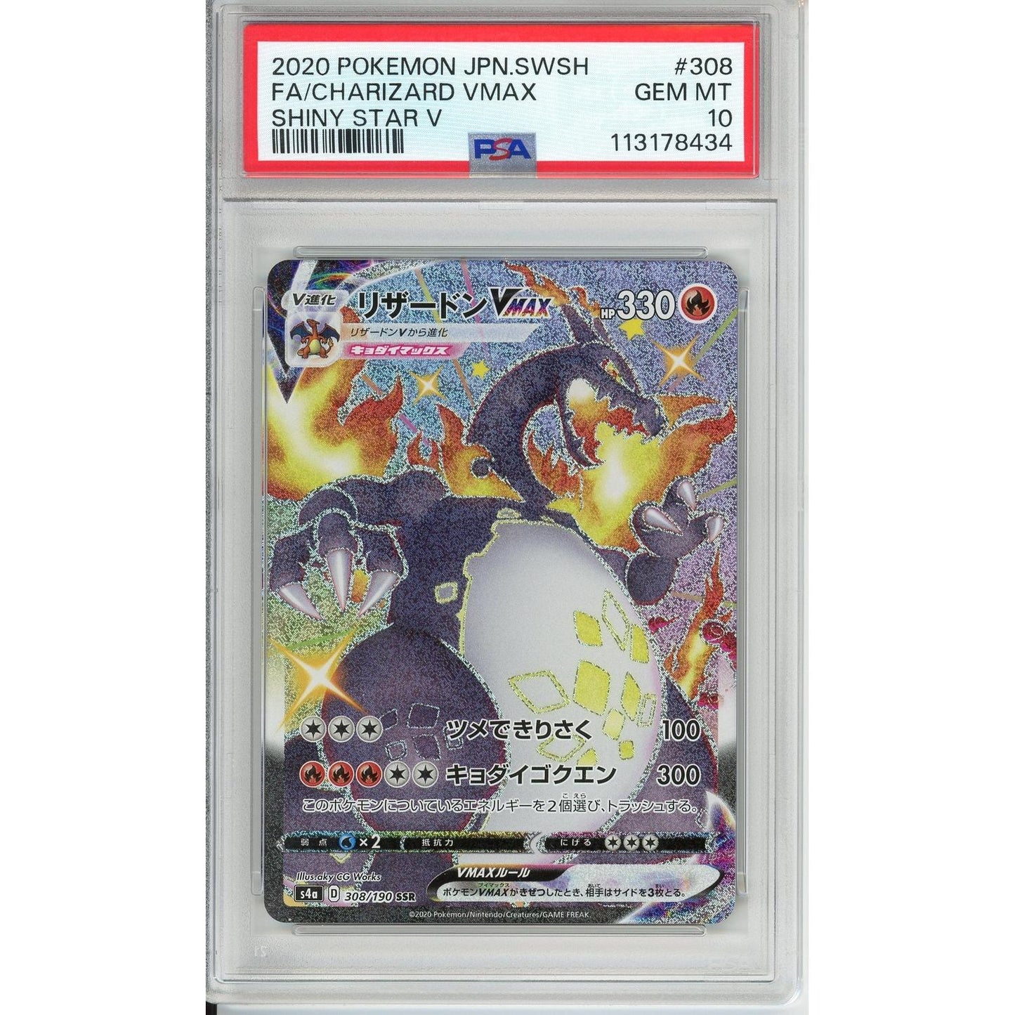 Pokemon Graded: JP Charizard VMAX PSA 10