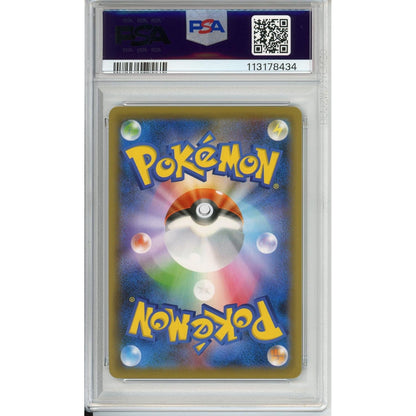 Pokemon Graded: JP Charizard VMAX PSA 10