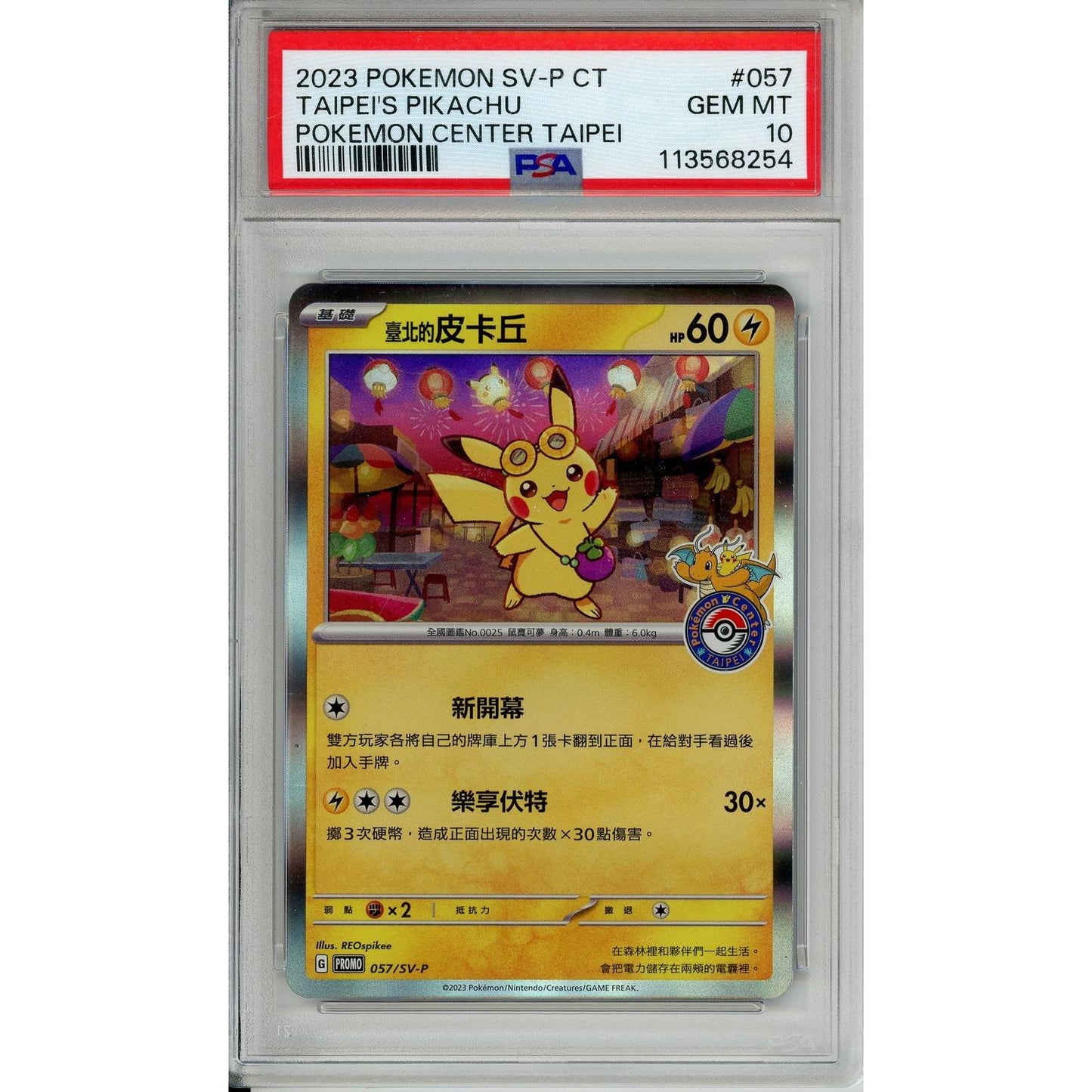 Pokemon Graded: JP Taipei's Pikachu #57 Pokemon Center Promo (2023) Holo PSA 10