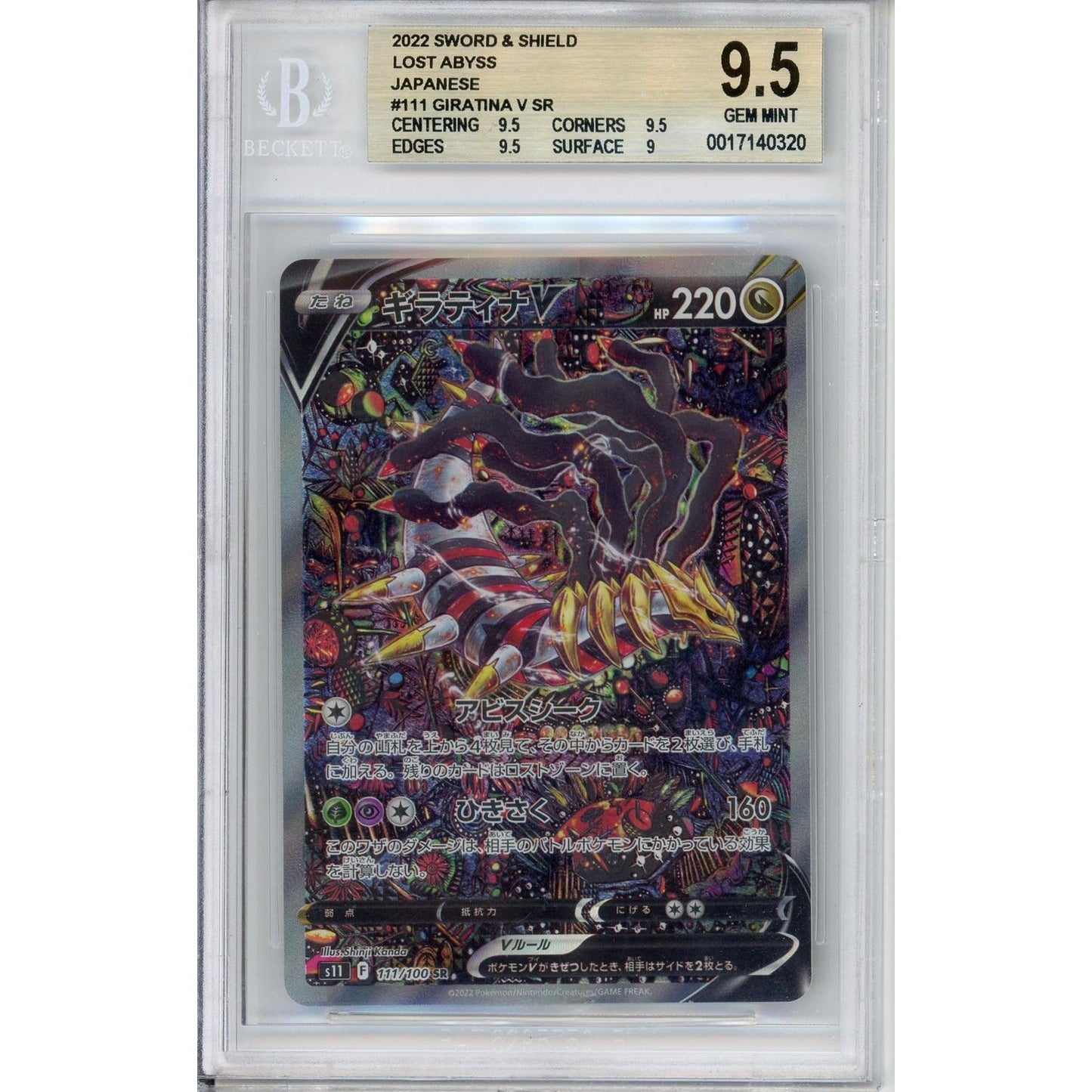 Pokemon Graded: JP Giratina 111/100 Lost Abyss (2022) Full Art Holo Beckett 9.5