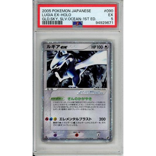 Pokemon Graded: JP Lugia ex 1st Edition 90/104 Golden Sky, Silvery Ocean (2005) Holo PSA 5